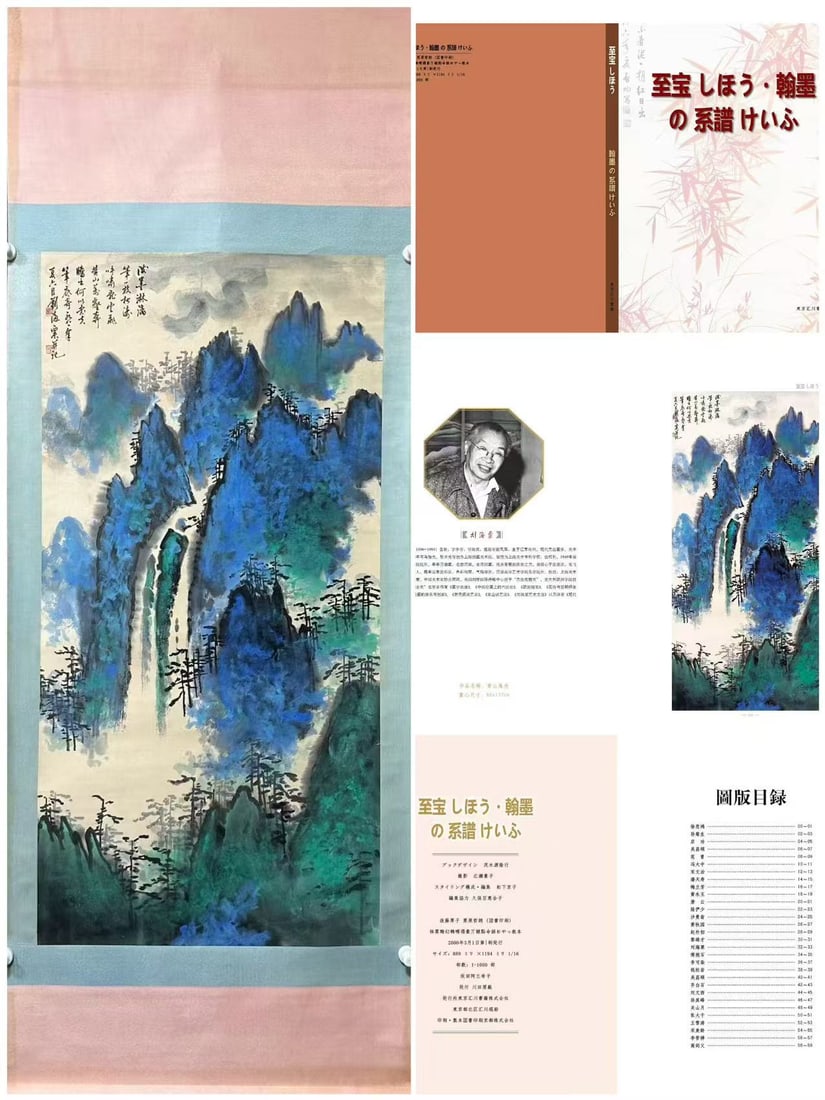 A Chinese Vertical Scroll Ink Painting of Landscape on Paper: A Chinese Vertical Scroll Ink Painting of Landscape on Paper,Liu Haisu,Size:26.8inx53.9in 