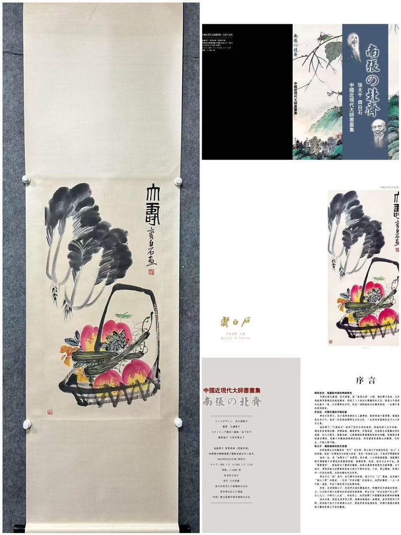 A Chinese Vertical Scroll Ink Painting of Peach on Paper (1 of 9)