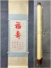 A Chinese Vertical Scroll Ink Calligraphy on Paper