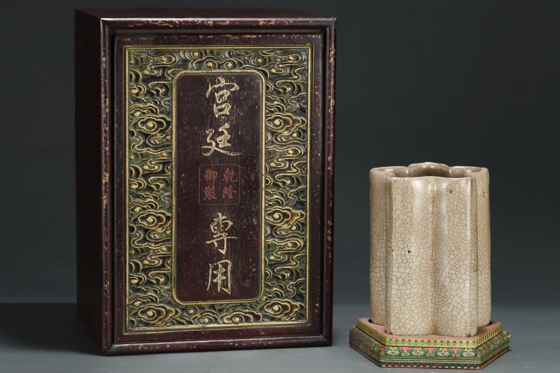 An Exquisite Ge yao Flower Pattern Brush Pot (1 of 8)