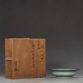 An Exquisite Ru yao Sky Blue Glazed Plate,With an Imperial Poem by Emperor Qianlong