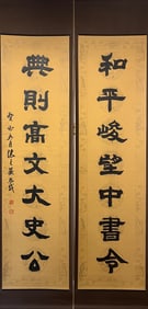 A Chinese Vertical Scroll Ink Calligraphy Couplet on Paper