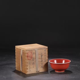 An Exquisite Ruby Red Glazed Bowl