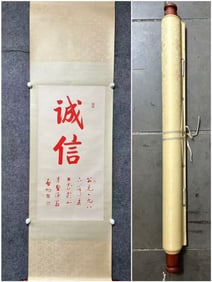 A Chinese Vertical Scroll Ink Calligraphy on Paper