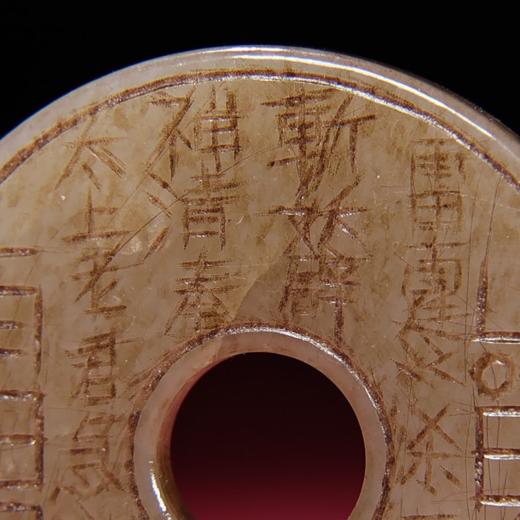 An Exquisite White Jade Trigram Pattern Pendant - 2