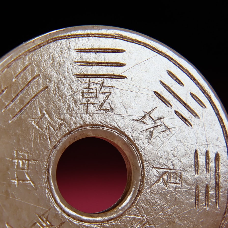 An Exquisite White Jade Trigram Pattern Pendant - 5