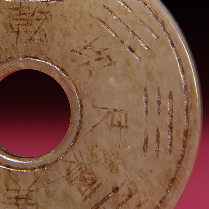 An Exquisite White Jade Trigram Pattern Pendant - 7