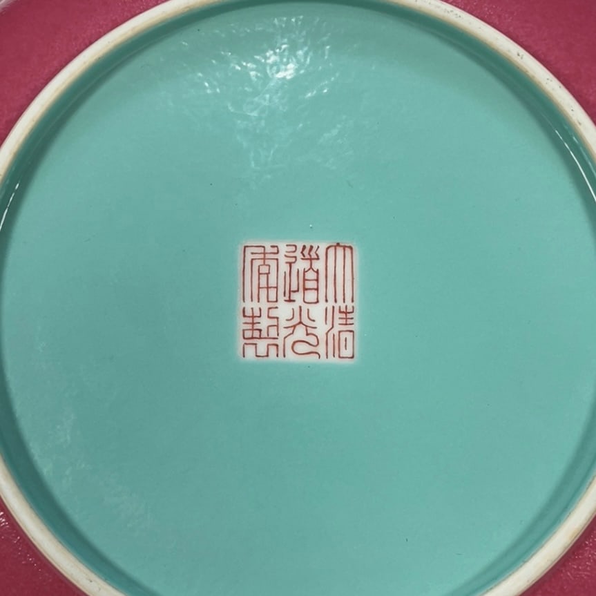 An Exquisite Ruby Red Glazed Plate - 5