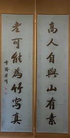 A Chinese Vertical Scroll Ink Calligraphy Couplet on Paper