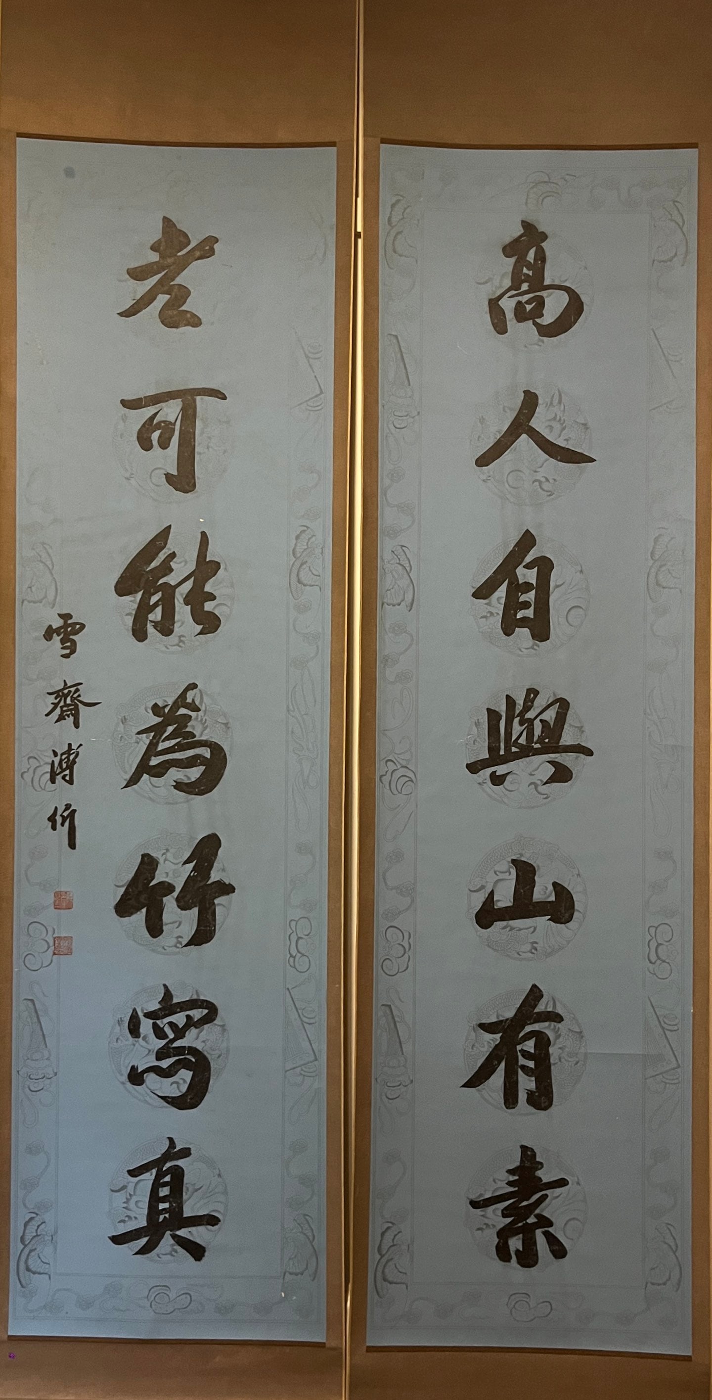 A Chinese Vertical Scroll Ink Calligraphy Couplet on Paper (1 of 4)