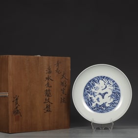 An Exquisite Blue and White Seawater and Dragon Pattern Plate