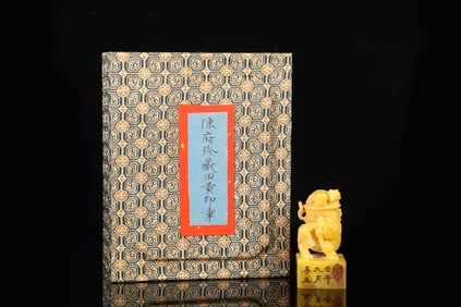 An Exquisite Tianhuang Stone Auspicious Beast Pattern Seal