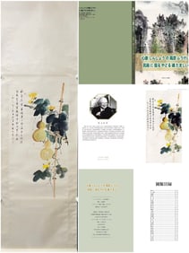 A Chinese Vertical Scroll Ink Painting of Gourd on Paper