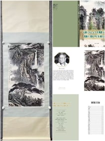 A Chinese Vertical Scroll Ink Painting of Landscape on Paper