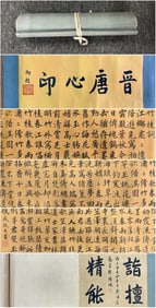A Chinese Hand Scroll Ink Calligraphy on Silk
