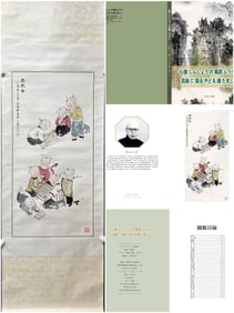 A Chinese Vertical Scroll Ink Painting of Figure and Story on Paper