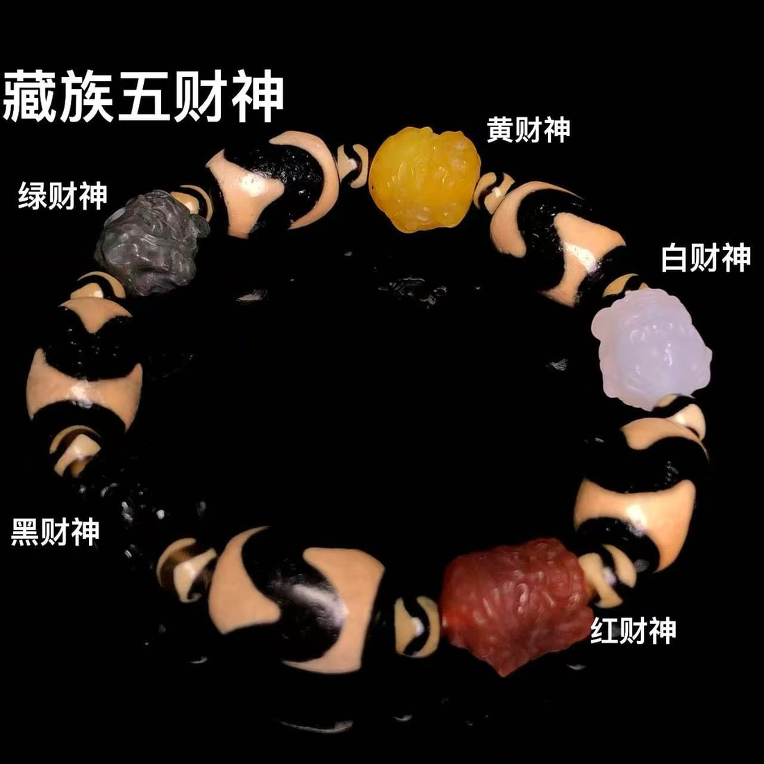 A Precious Agate Bracelets - 2