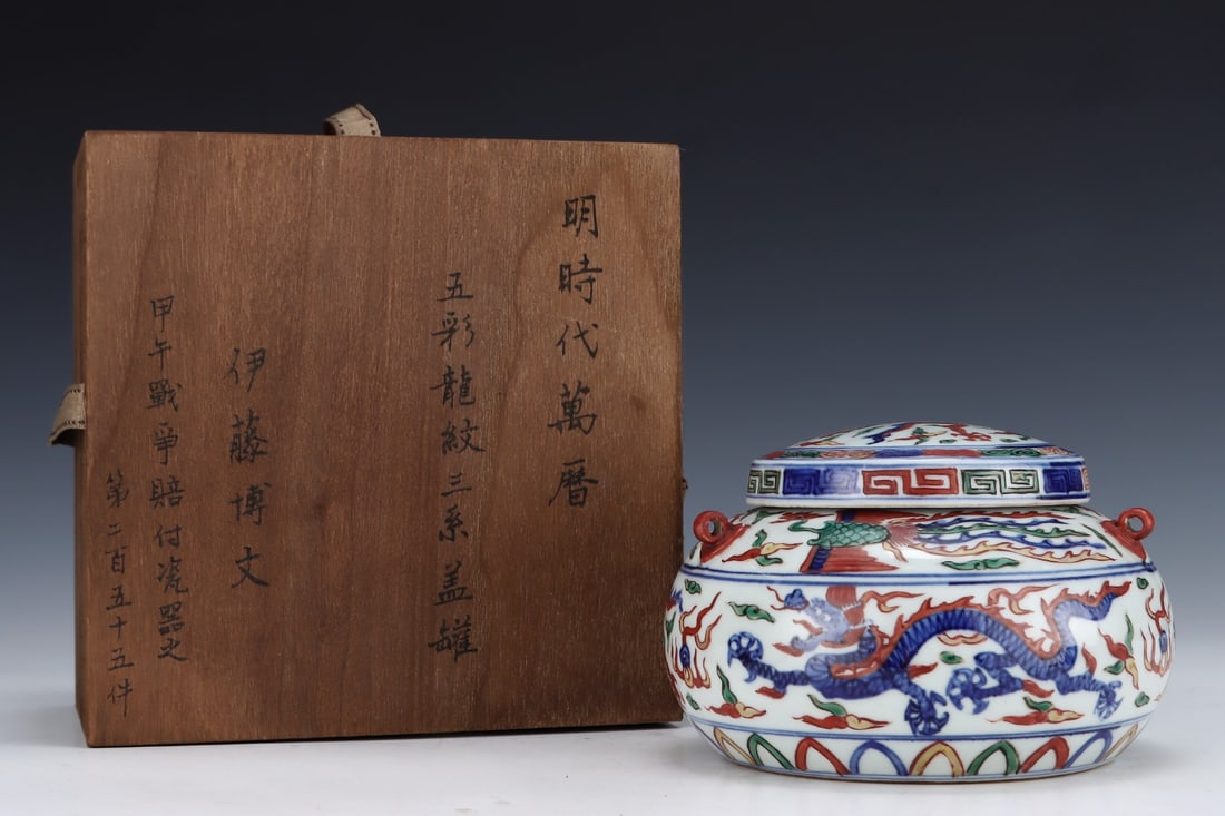 An Exquisite Wucai Auspicious Cloud,Dragon and Phoenix Pattern Cover Jar: An Exquisite Wucai Auspicious Cloud,Dragon and Phoenix Pattern Cover Jar,Ming Dynasty, China,Wanli Six-character Mark,Size:4.3inx6.7in 五彩祥云龙凤纹盖&