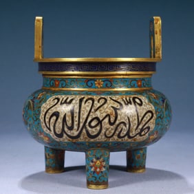 An Exquisite Cloisonne Lotus Pattern Double-Ears and Tripod Censer,With Sanskrit