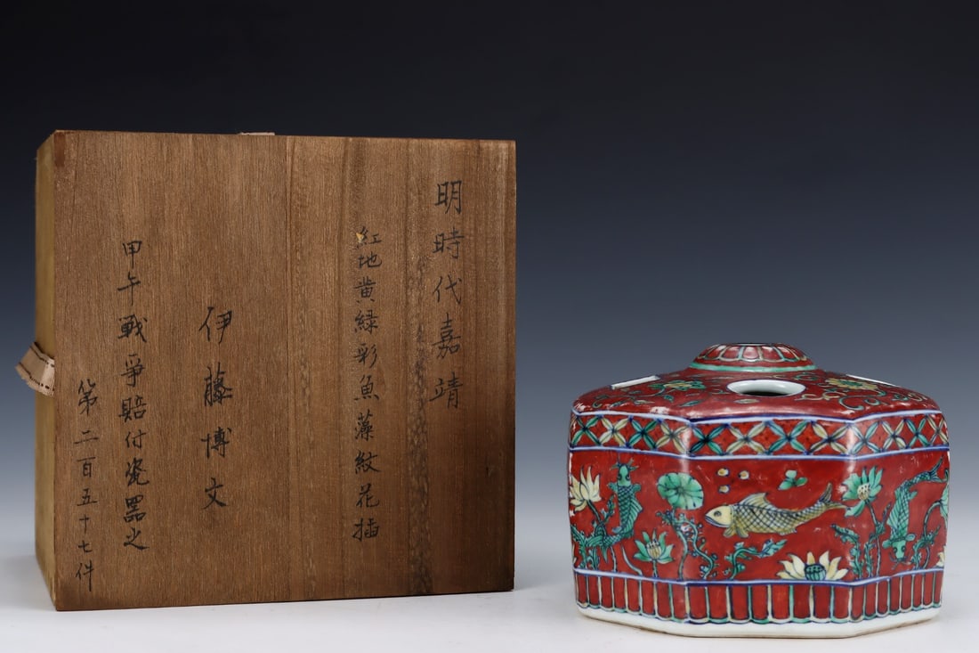 An Exquisite Red Ground Yellow Green Color Fish and Algae Pattern Floral Frog (1 of 9)