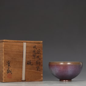 An Exquisite Jun yao Purple Glazed Bowl