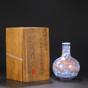 A Rare Blue and White Underglaze-Red Seawater,Auspicious Cloud and Dragon Pattern Vase