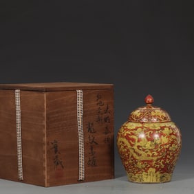 An Exquisite Red Ground Yellow Color Auspicious Cloud and Dragon Pattern Cover Jar