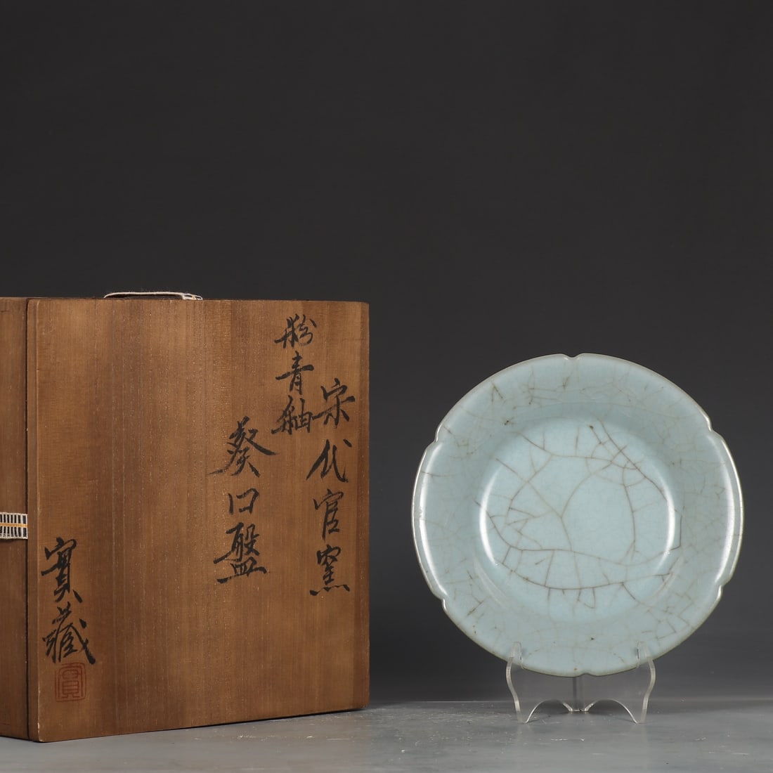 An Exquisite Guan yao Celadon Glazed Plate,With an Imperial Poem by Emperor Qianlong (1 of 9)