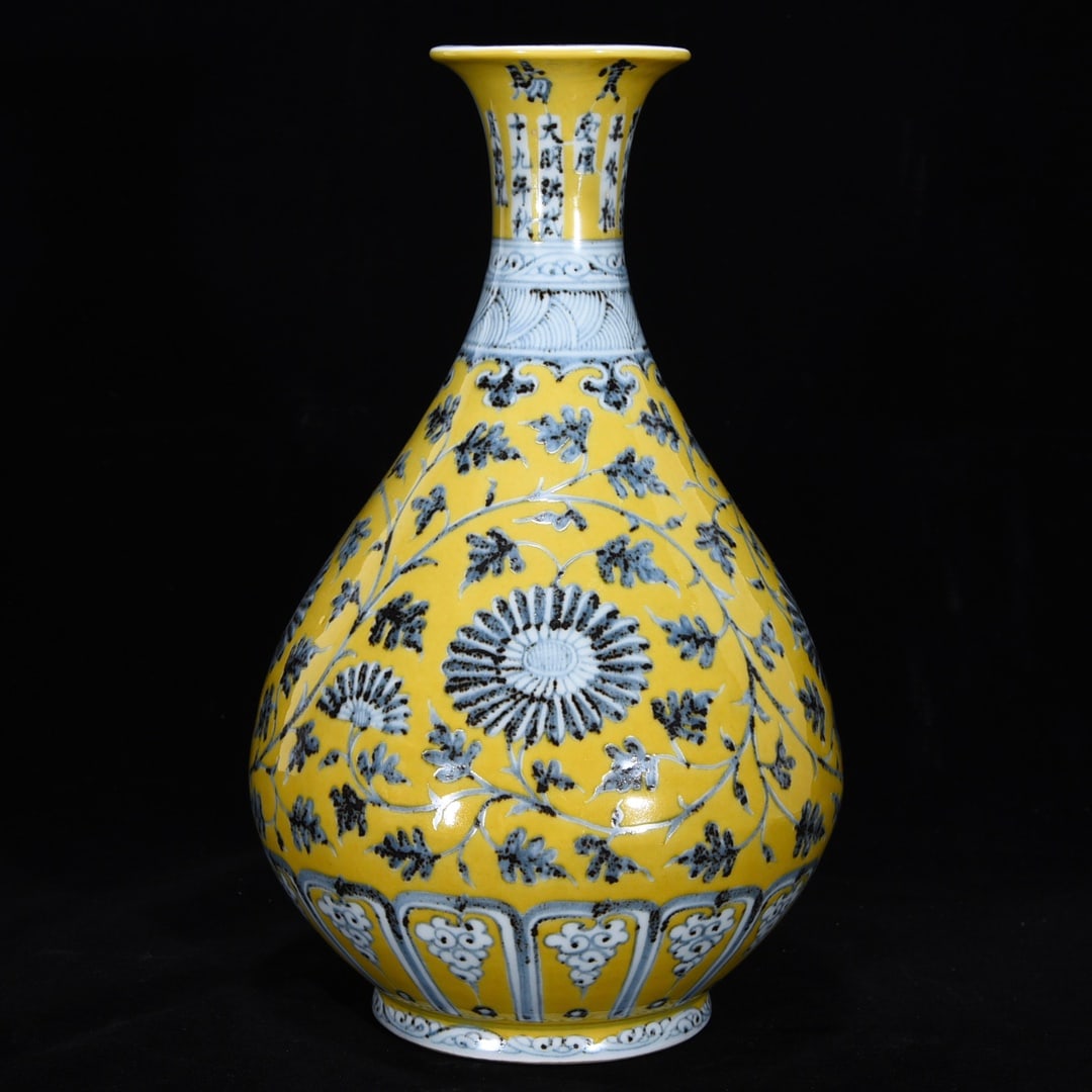 A Rare Yellow Ground Blue and White Lotus Pattern Vase (1 of 9)