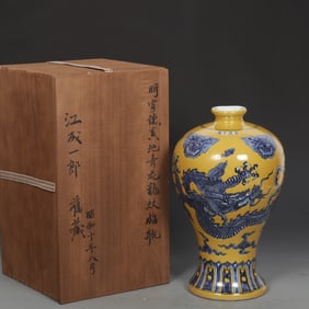 A Rare Yellow Ground Blue and White Beast-Face,Auspicious Cloud and Dragon Pattern Vase