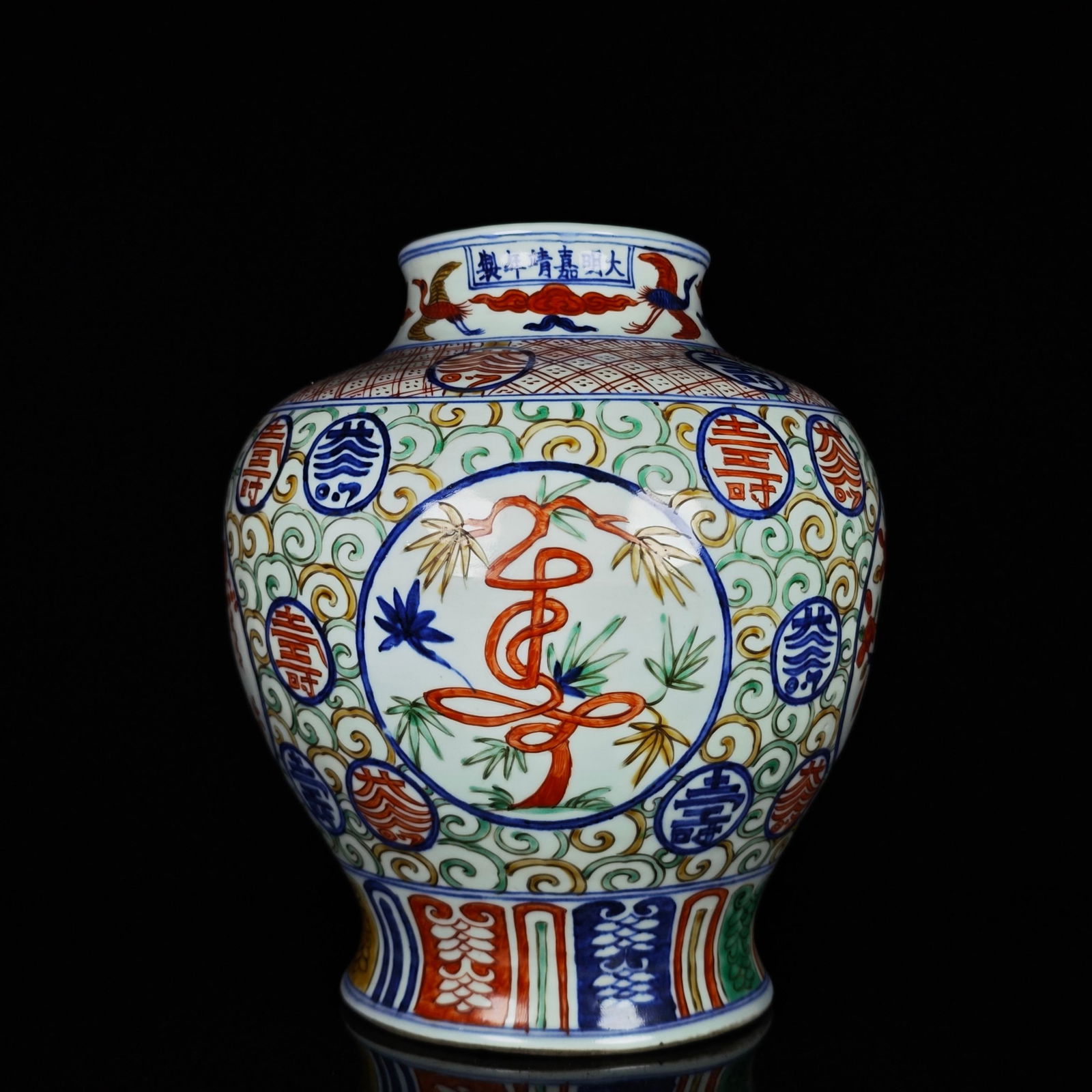 An Exquisite Wucai Shou-Character Pattern Jar (1 of 9)