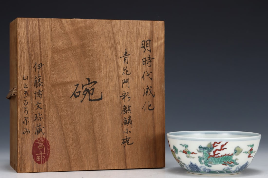 An Exquisite Doucai Seawater,Auspicious Cloud and Kylin Pattern Bowl,With Sanskrit (1 of 9)