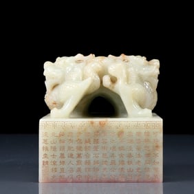 An Exquisite White Jade Dragon Pattern Seal,with Poem