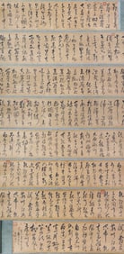 A Chinese Hand Scroll Ink Calligraphy on Paper,Wu Zhen