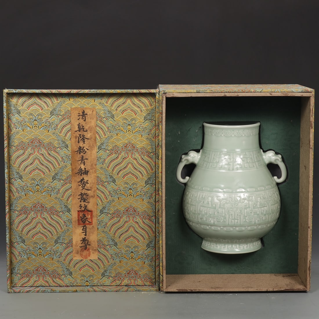 An Exquisite Celadon Glazed Chi-Dragon Pattern Elephant-Ears Vase (1 of 9)