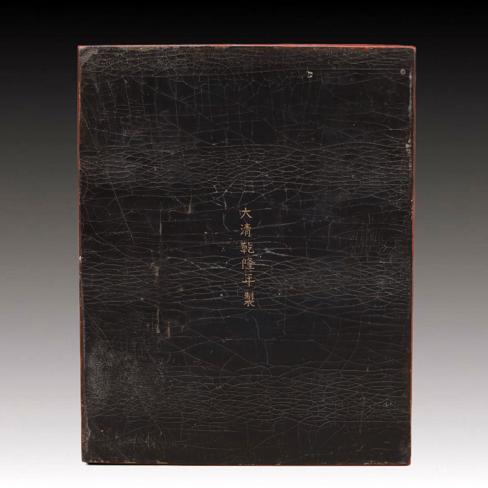 A Craved Red Lacquer Auspicious Cloud and Dragon Pattern Box - 12