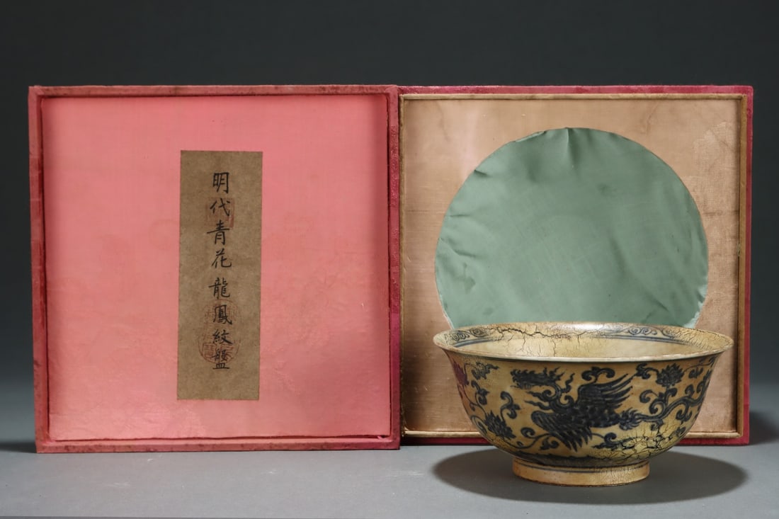 An Exquisite Blue and White Lotus and Phoenix Pattern Bowl: An Exquisite Blue and White Lotus and Phoenix Pattern Bowl,Ming Dynasty, China,Xuande Six-character Mark,Size:3.5inx7.6in 