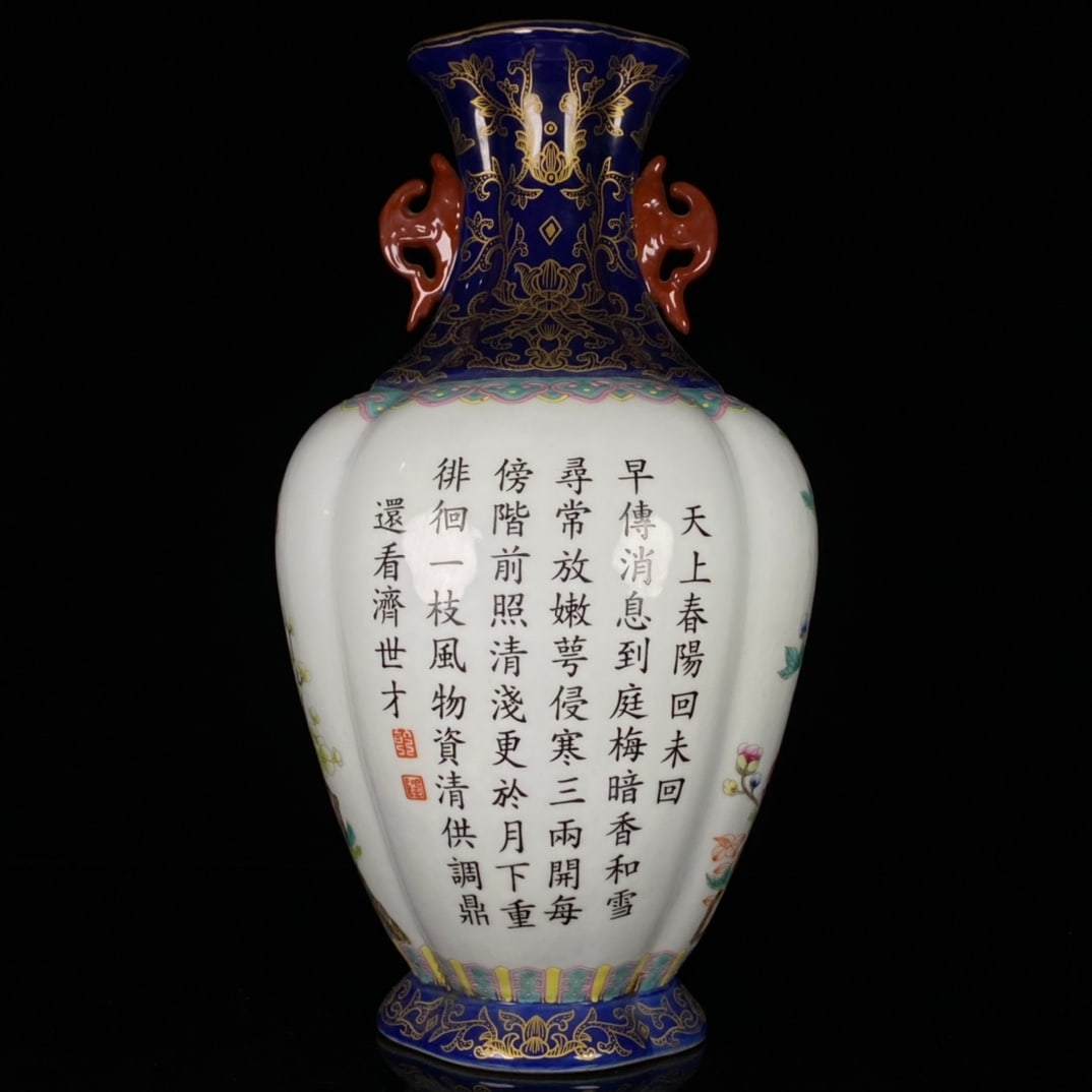 A Rare Ji Blue Glazed Famille-Rose Painted Gold Flower Pattern Double-Ears Vase,With Poem (1 of 9)