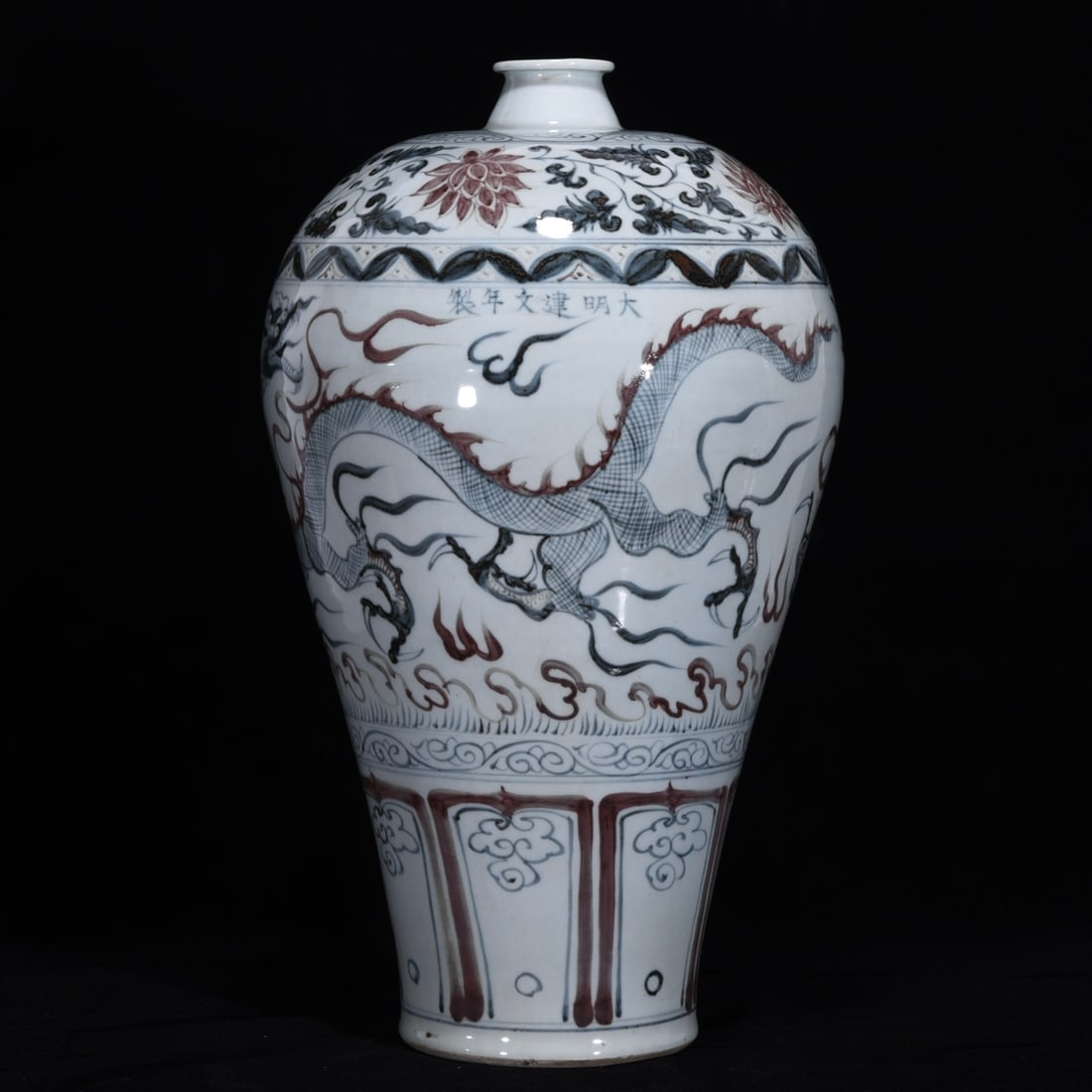 A Huge Blue and White Underglaze-Red Lotus,Auspicious Cloud and Dragon Pattern Vase: A Huge Blue and White Underglaze-Red Lotus,Auspicious Cloud and Dragon Pattern Vase,Ming Dynasty, China,Jianwen Six-character Mark,Size:16.9inx9.8in 青花釉里红缠