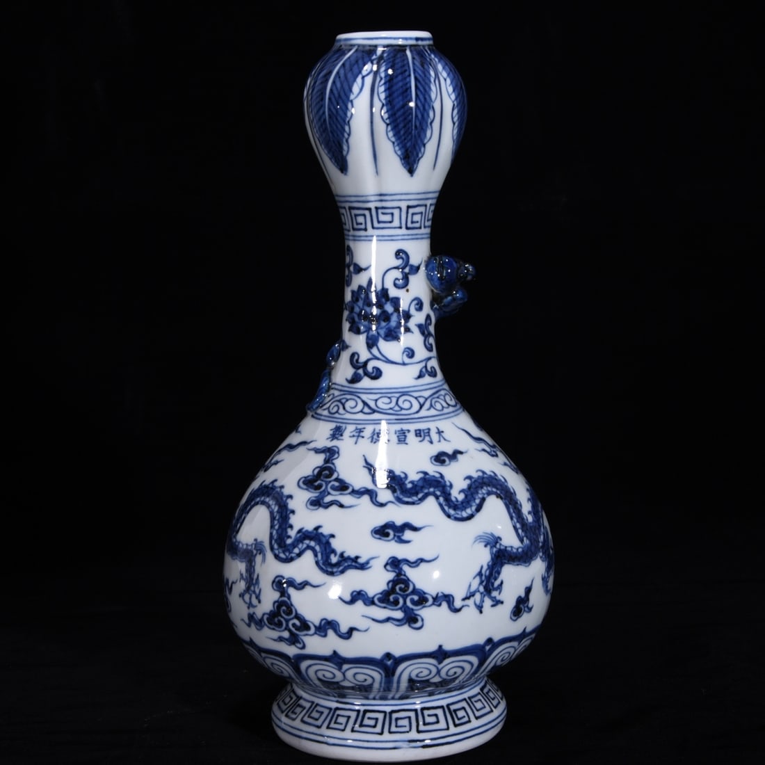 An Exquisite Blue and White Auspicious Cloud and Dragon Pattern Vase: An Exquisite Blue and White Auspicious Cloud and Dragon Pattern Vase,Ming Dynasty, China,Size:11.4inx5.1in 青花祥云龙纹瓶,中国明代