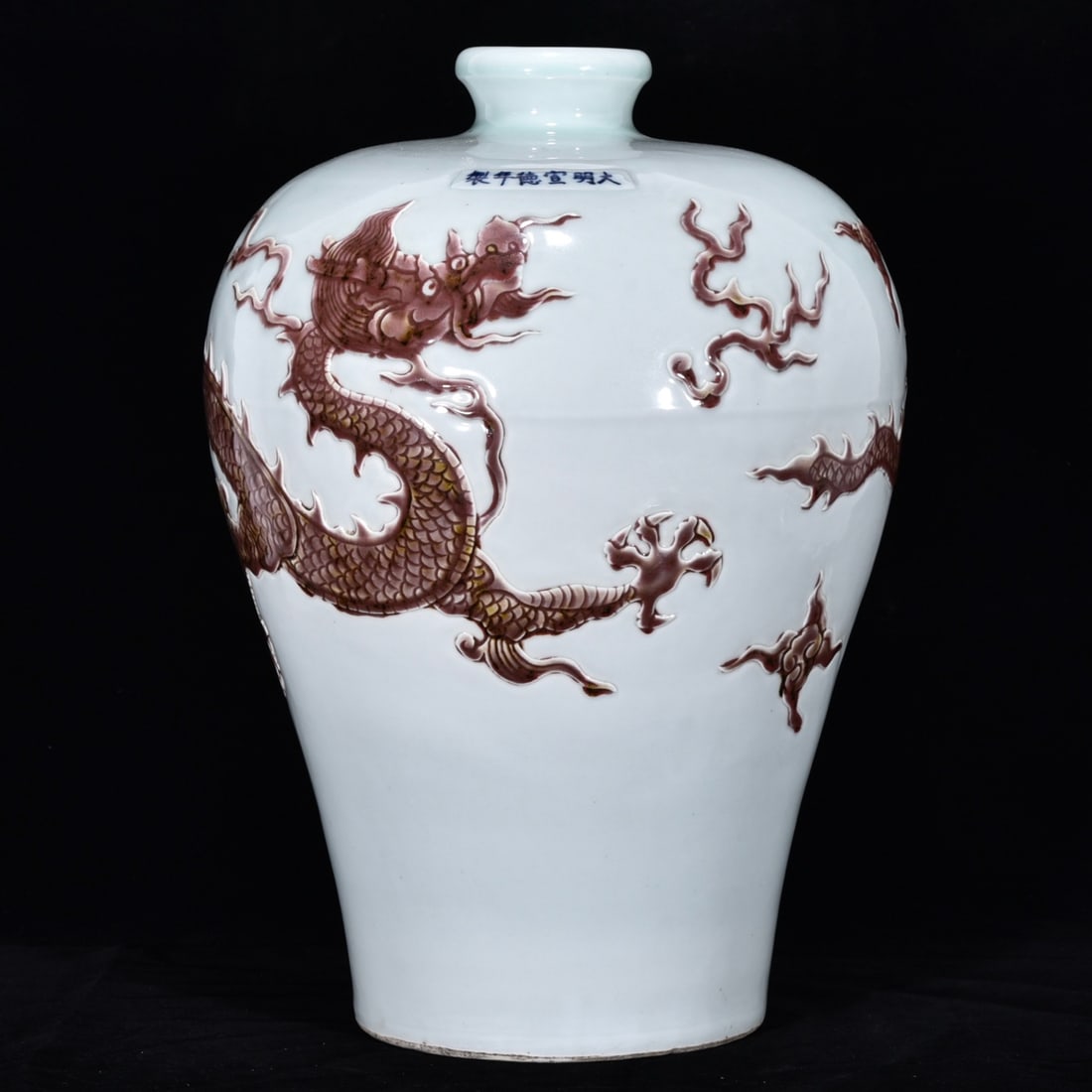 A Huge Underglaze-Red Auspicious Cloud and Dragon Pattern Vase (1 of 9)