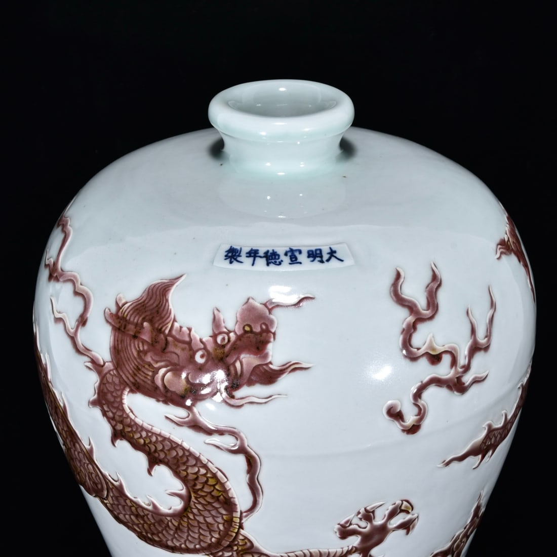 A Huge Underglaze-Red Auspicious Cloud and Dragon Pattern Vase - 4