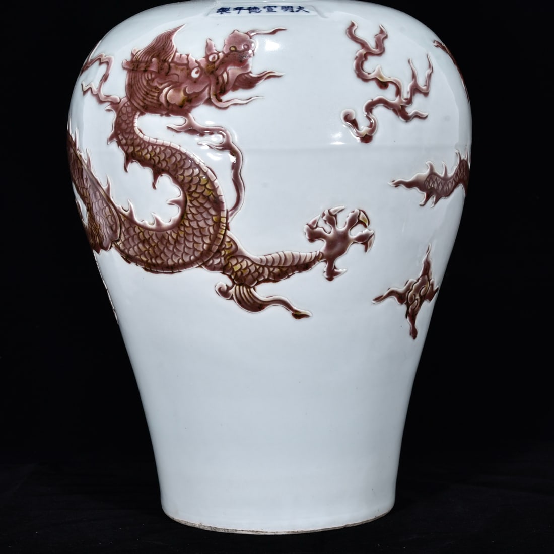 A Huge Underglaze-Red Auspicious Cloud and Dragon Pattern Vase - 5