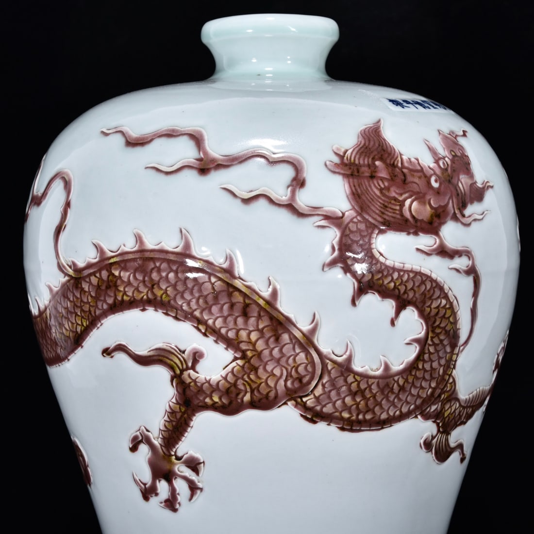 A Huge Underglaze-Red Auspicious Cloud and Dragon Pattern Vase - 6
