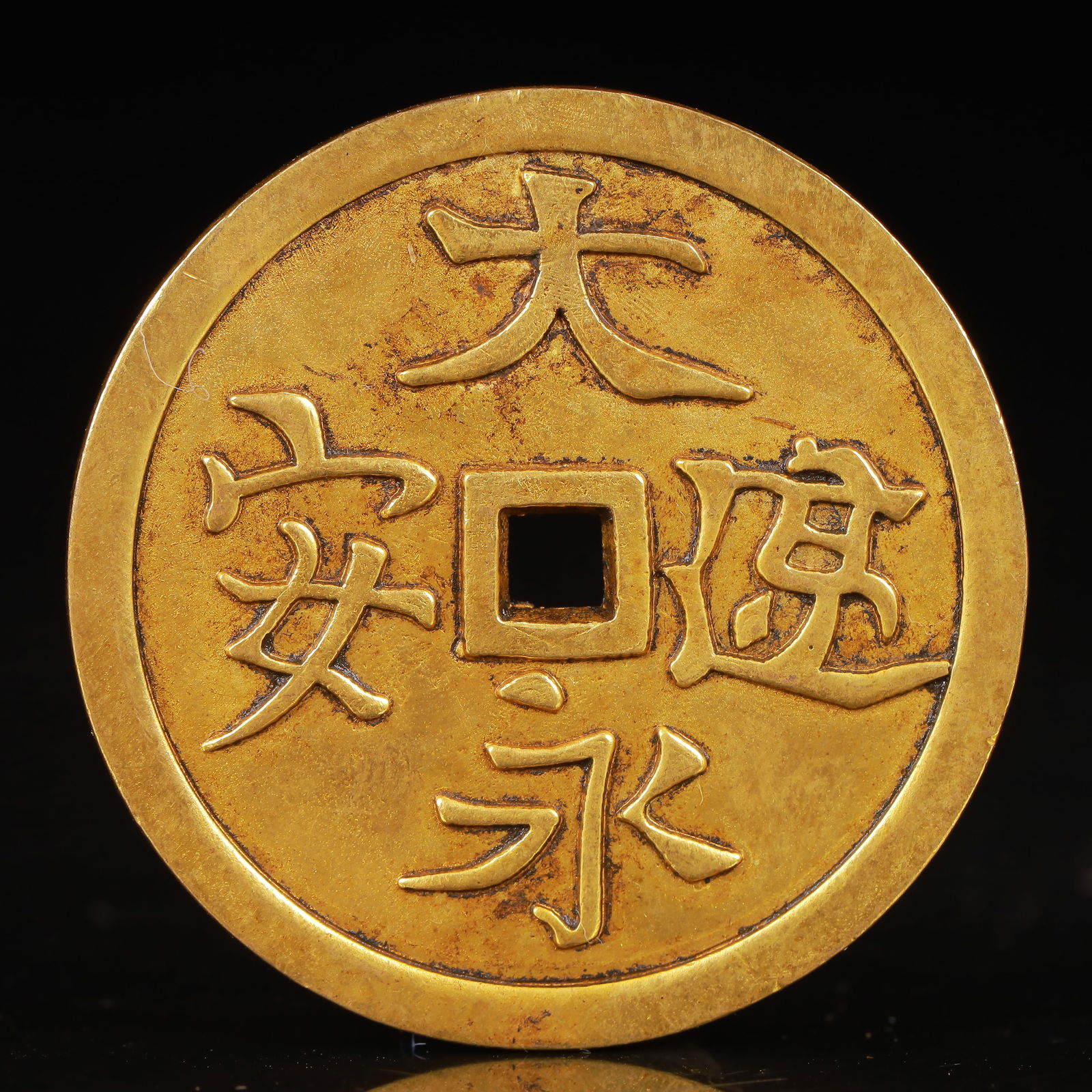 An Exquisite Gilt Bronze Coin (1 of 2)