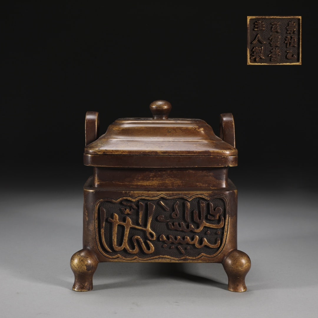 An Exquisite Bronze Sanskrit Double-Ears and Four Legs Censer (1 of 9)