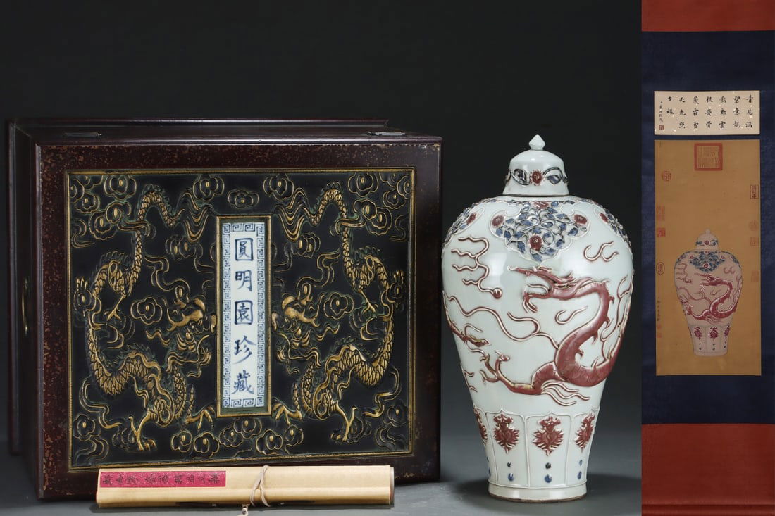 A Huge Blue and White Underglaze-Red Flower and Dragon Pattern Bottle,With Vertical Scroll Painting: A Huge Blue and White Underglaze-Red Flower and Dragon Pattern Bottle,With Vertical Scroll Painting on Silk,Yuan Dynasty, China,Size:(Porcelain)19.3inx10.2in,(Vertical Scroll)25.4inx11.4in 青