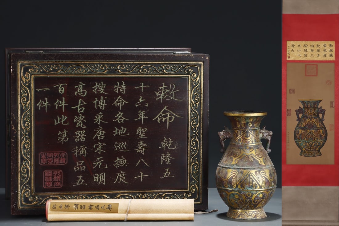 An Exquisite Bronze Inlaid Gold Beast-Ears Vase,With Inscription,With Vertical Scroll Painting on (1 of 8)