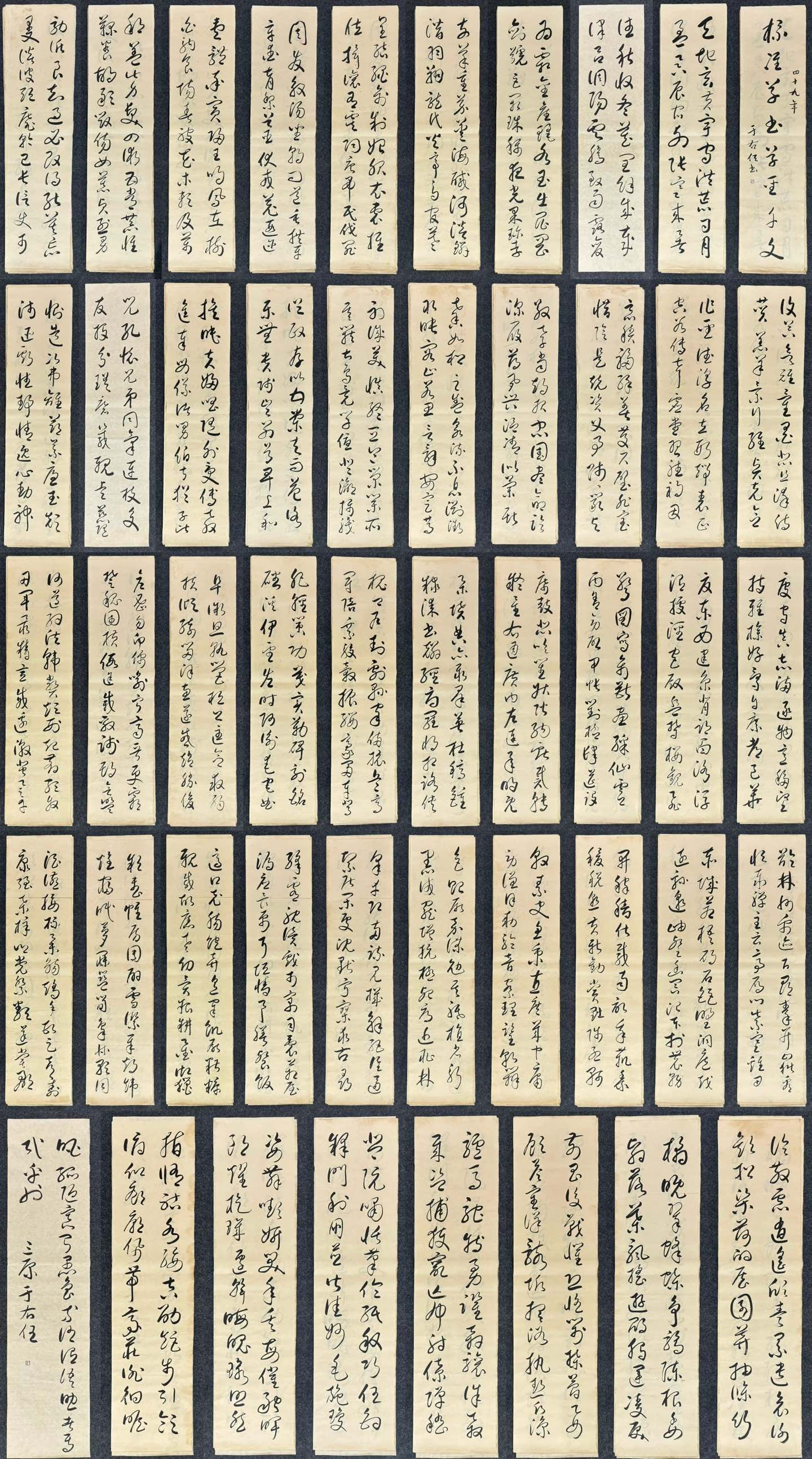 A Set of Chinese Ink Calligraphy on Paper,Yu Youren (1 of 15)