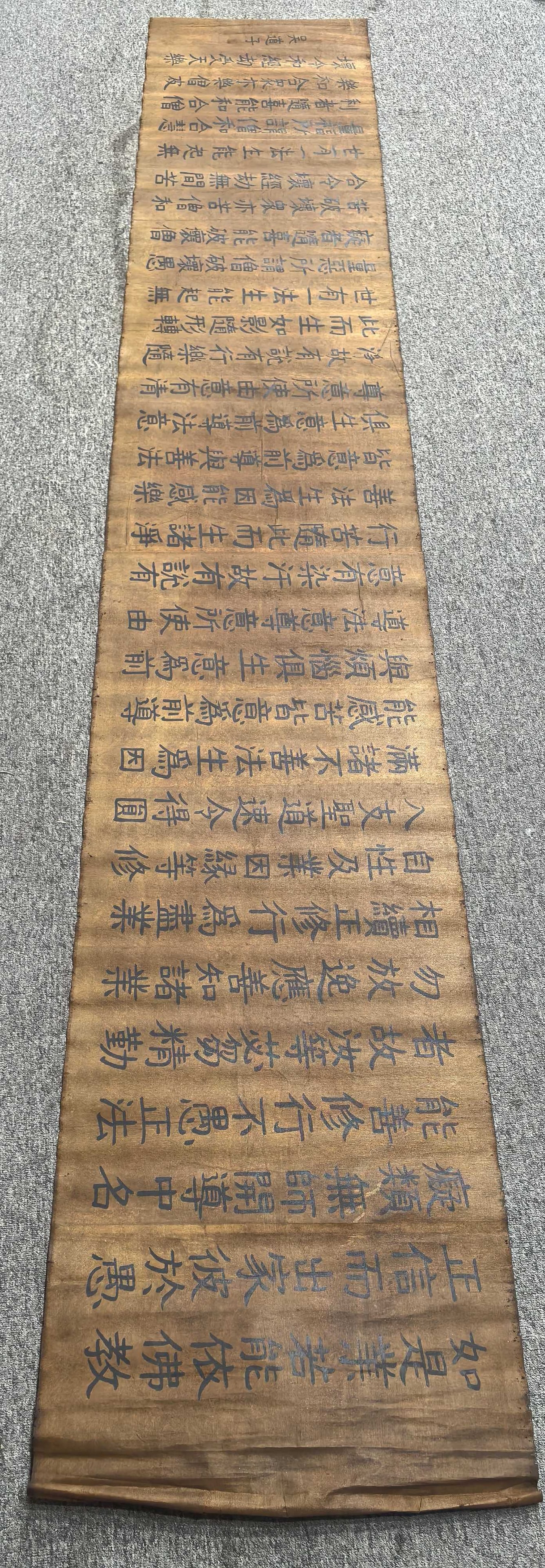 A Chinese Ink Calligraphy on Silk,Wu Daozi (1 of 8)